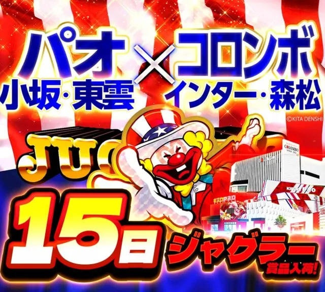 キスケPAO東雲店の最新情報画像