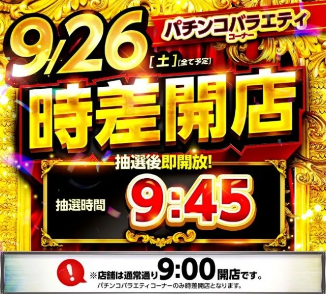 キスケPAO東雲店の最新情報画像