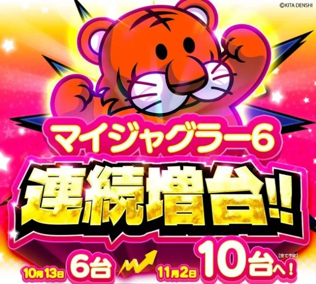 キスケPAO東雲店の最新情報画像