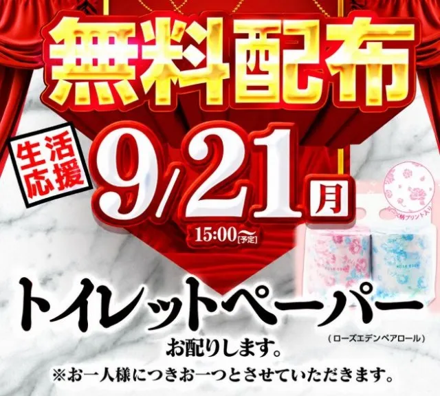 キスケPAO東雲店の最新情報画像
