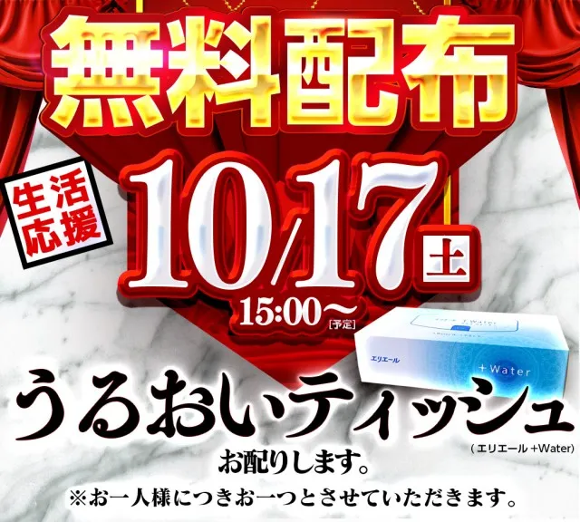 キスケPAO東雲店の最新情報画像