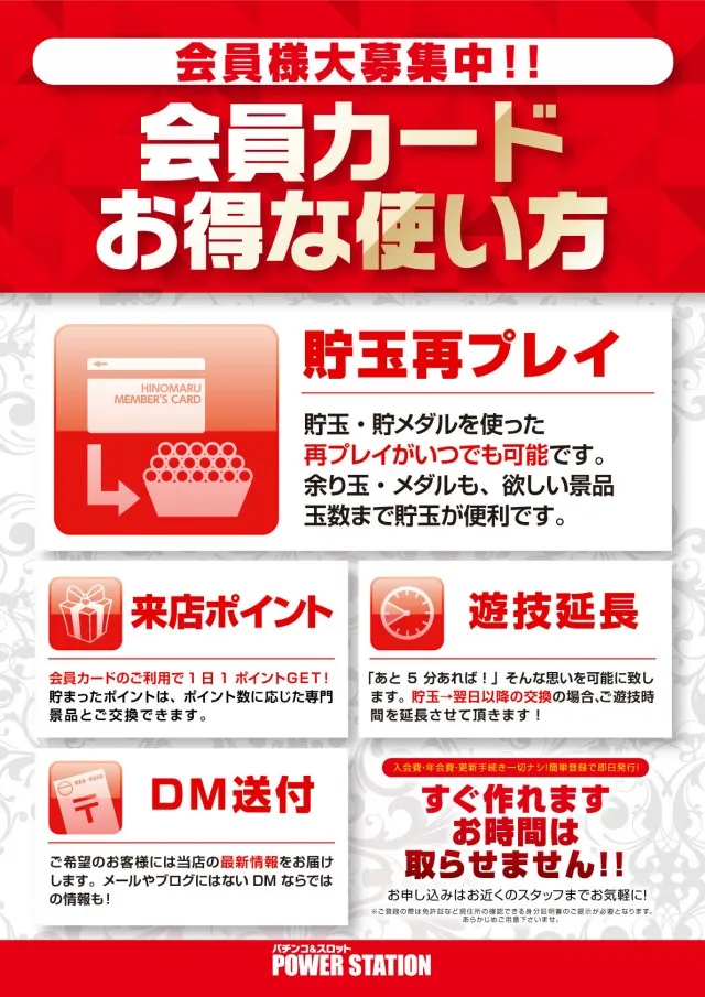 POWER　STATION久米店　の最新情報画像