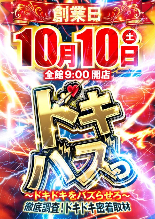 POWER　STATION久米店　の最新情報画像