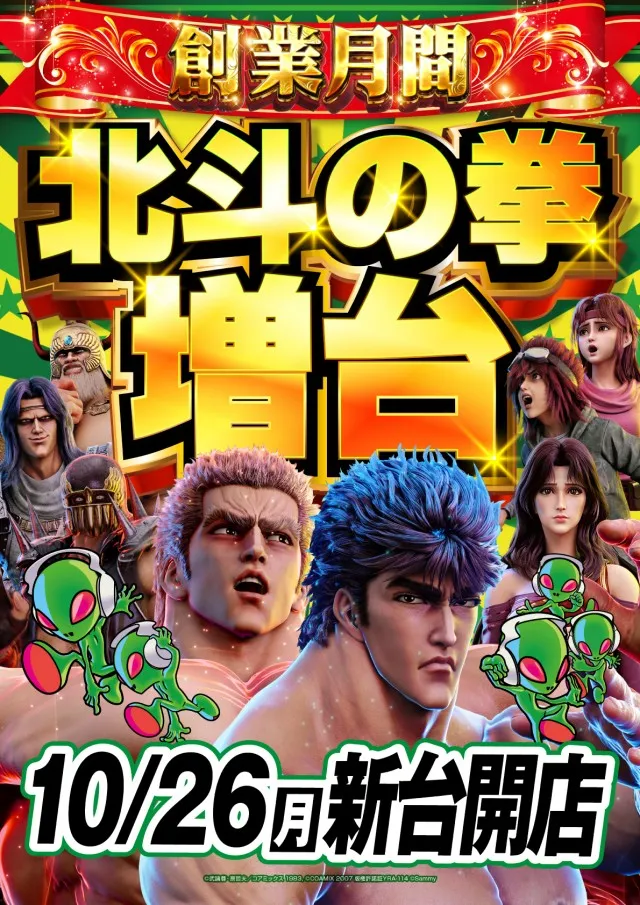 POWER STATION久米店 の最新情報画像