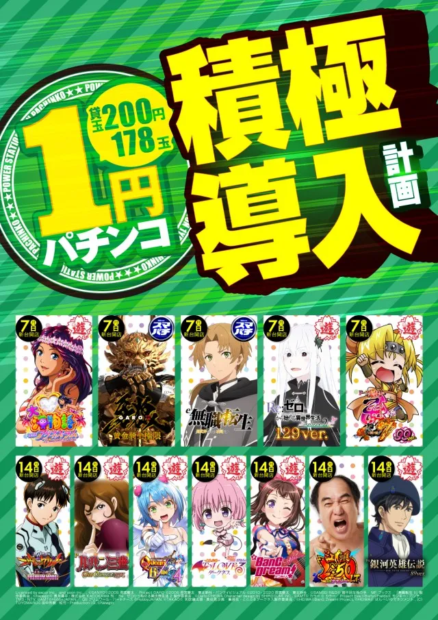 POWER　STATION久米店　の最新情報画像