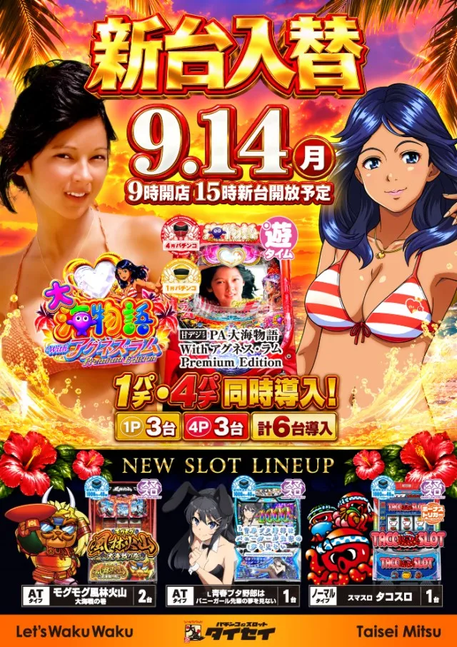 大盛三津店の最新情報画像