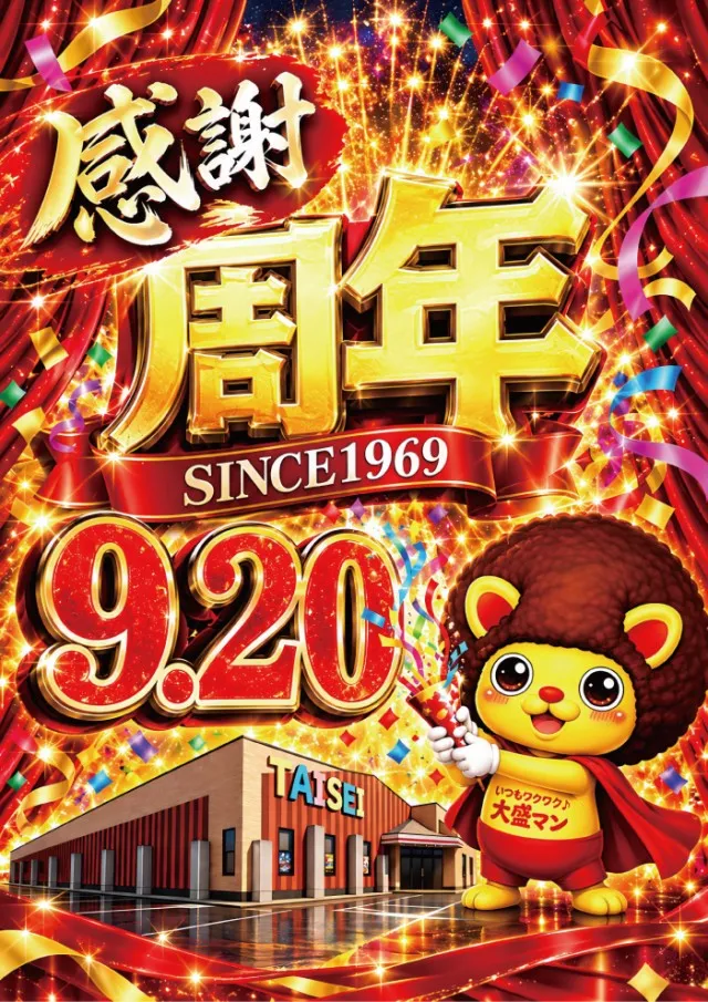 大盛三津店の最新情報画像