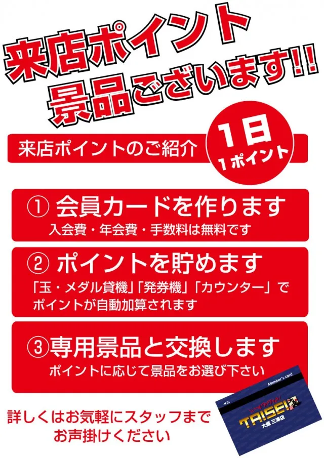 大盛三津店の最新情報画像