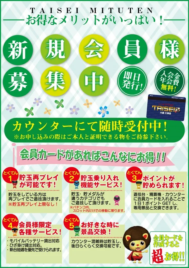 大盛三津店の最新情報画像