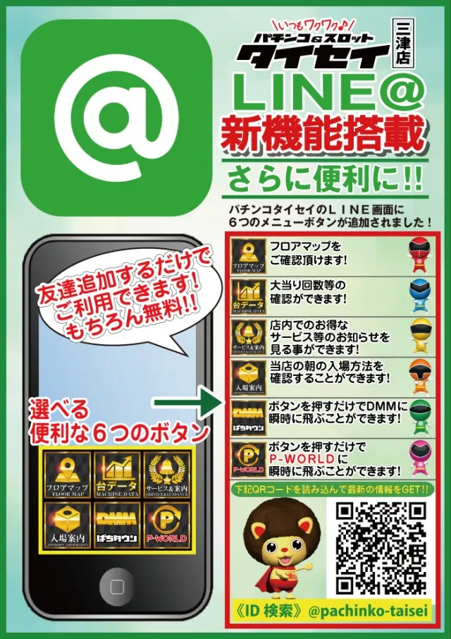 大盛三津店の最新情報画像