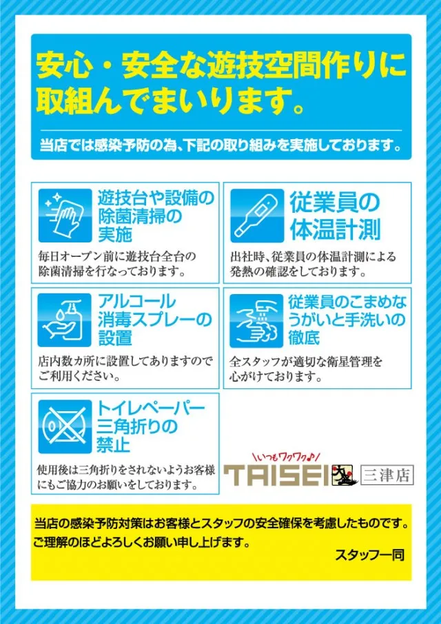 大盛三津店の最新情報画像