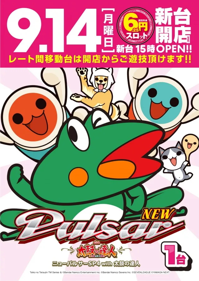 パワーステーション小栗店の最新情報画像