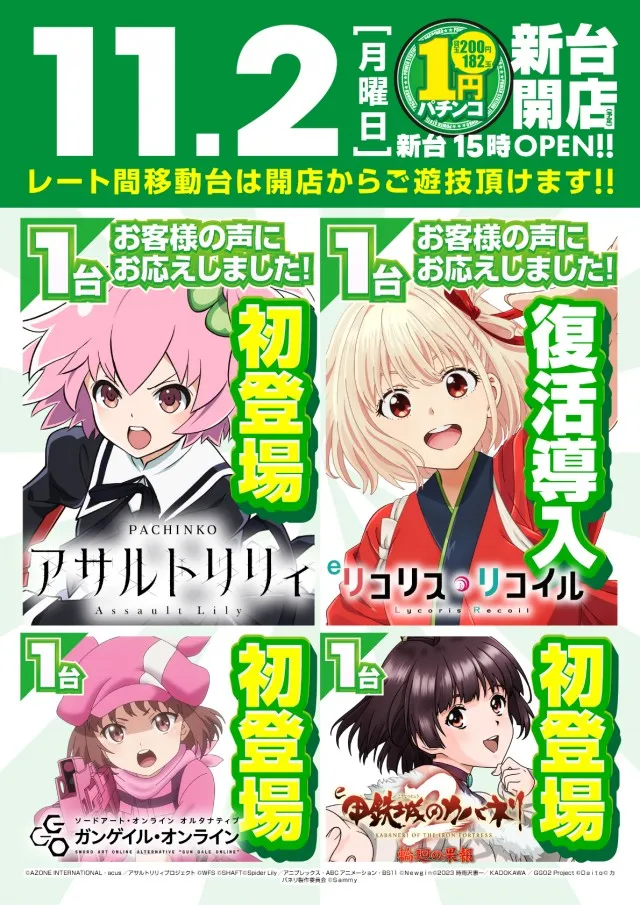 パワーステーション小栗店の最新情報画像