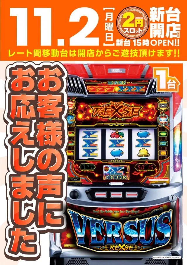 パワーステーション小栗店の最新情報画像