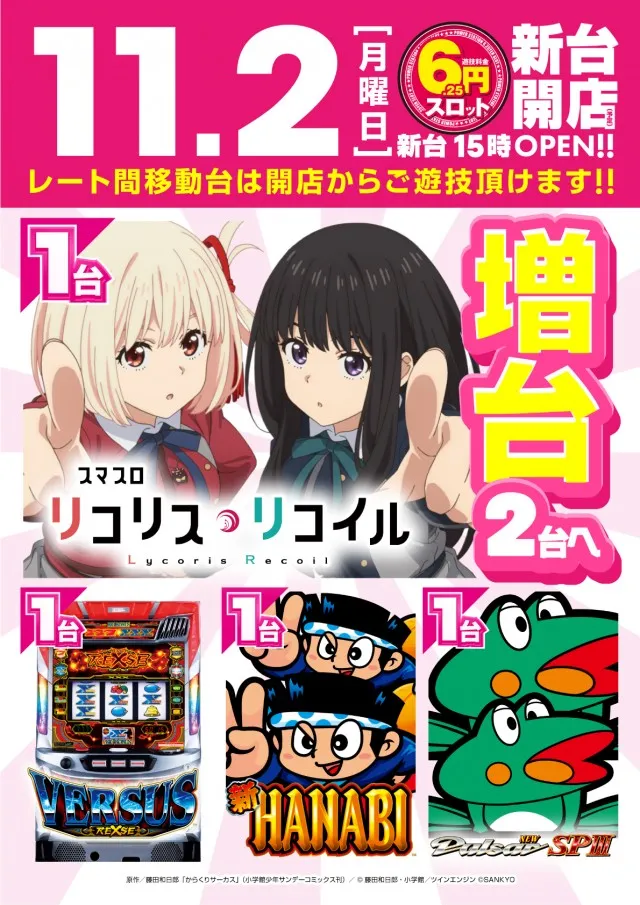パワーステーション小栗店の最新情報画像