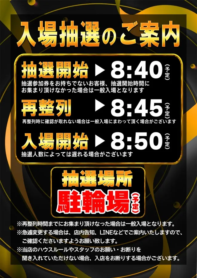 ブロードウェイ丸之内の最新情報画像