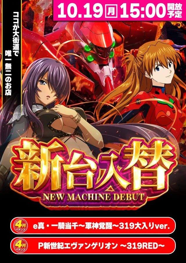 ブロードウェイ丸之内の最新情報画像