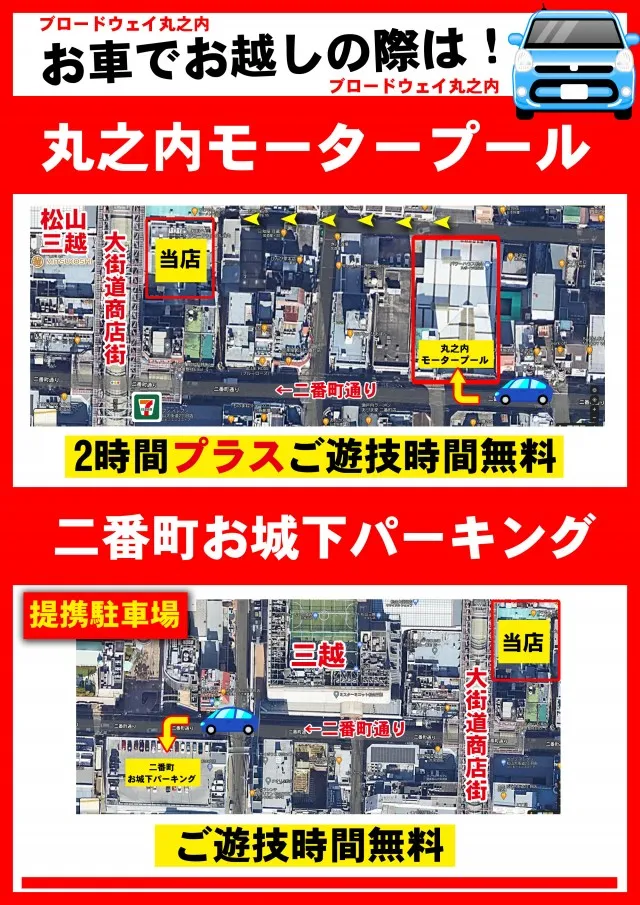 ブロードウェイ丸之内の最新情報画像