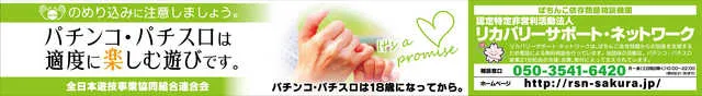 キスケPAO鳥生店の最新情報画像