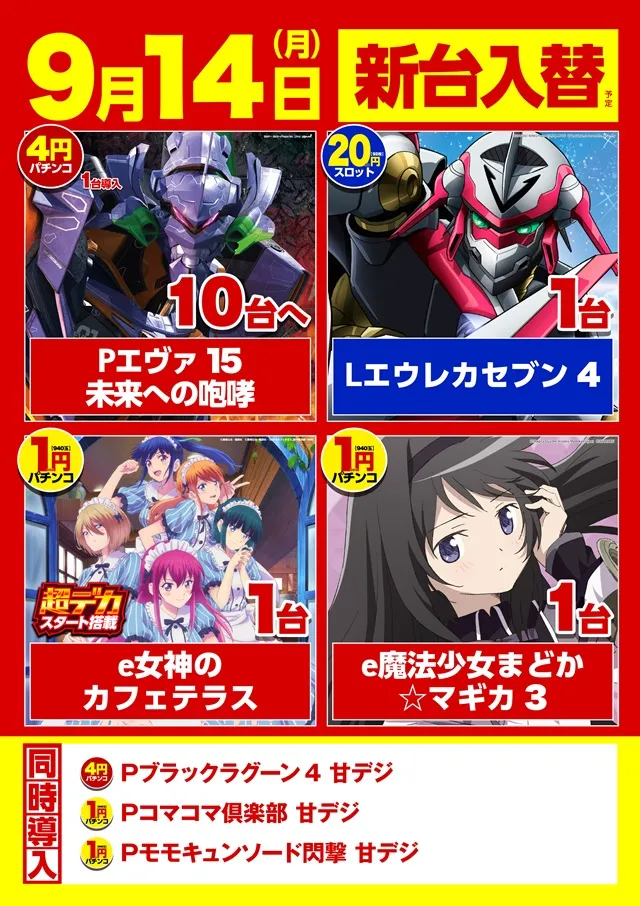 キスケPAO鳥生店の最新情報画像