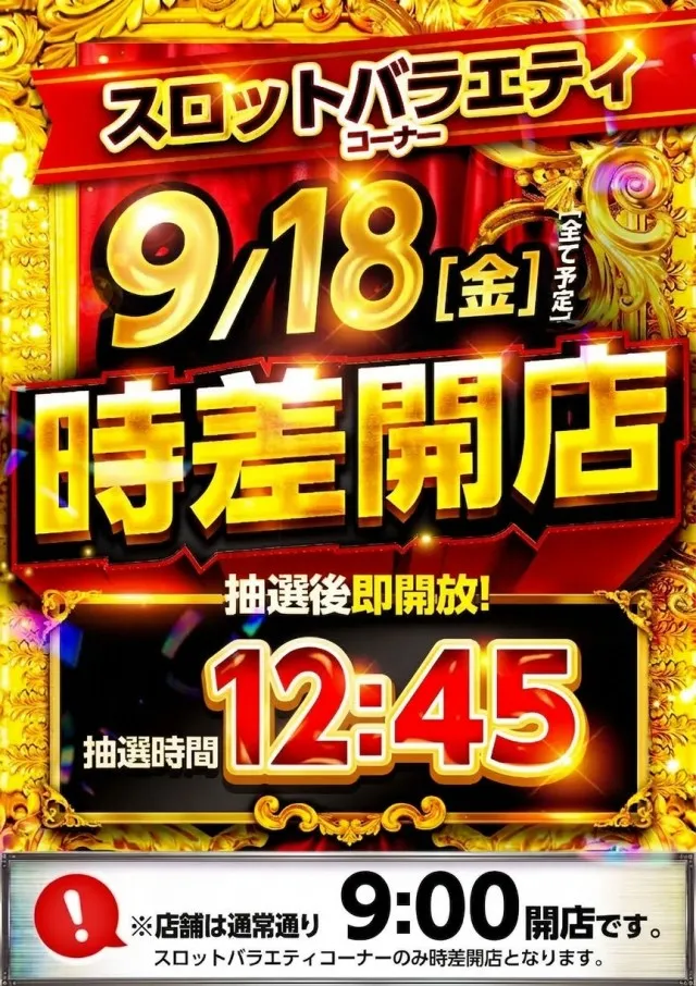キスケPAO鳥生店の最新情報画像