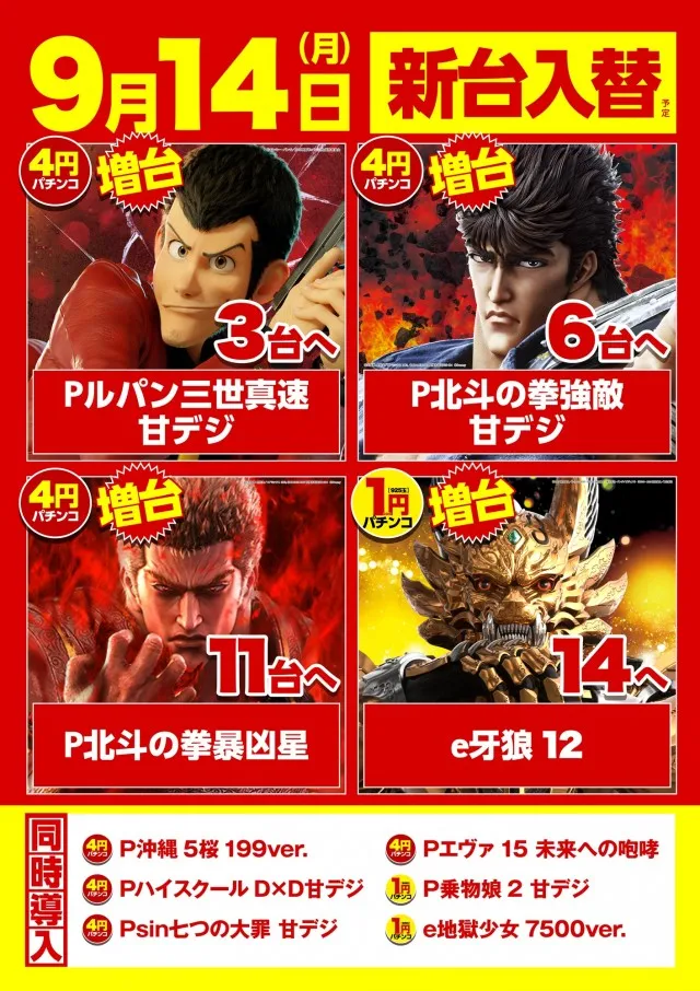キスケPAO小泉店の最新情報画像