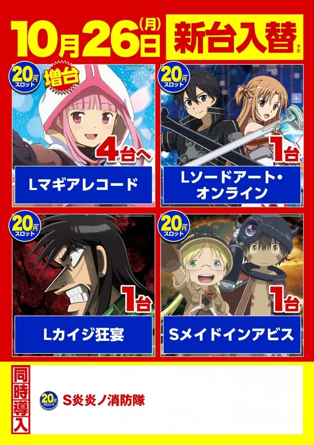 キスケPAO小泉店の最新情報画像