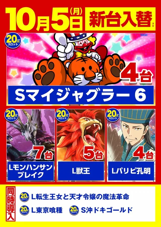 キスケPAO小泉店の最新情報画像