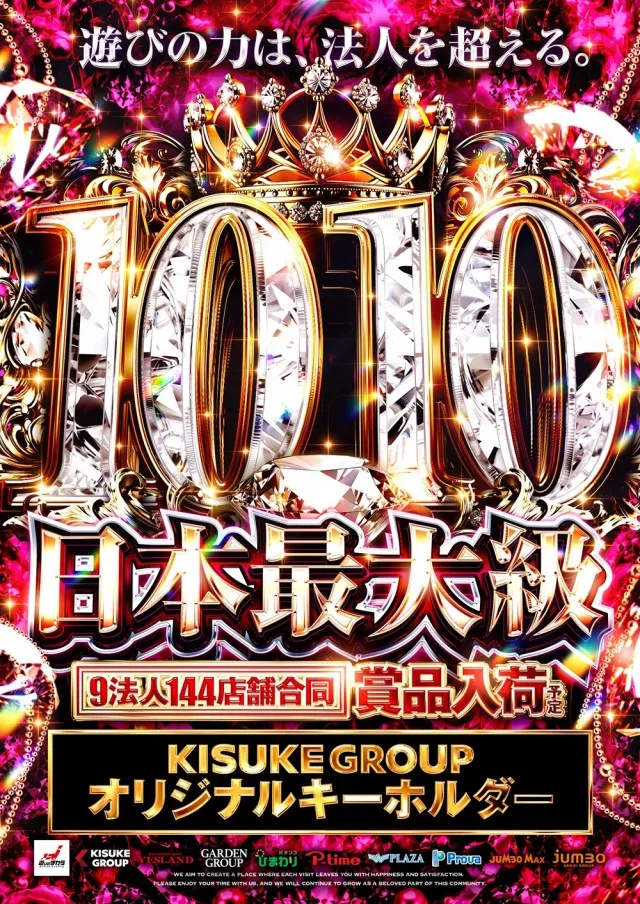 キスケPAO小泉店の最新情報画像