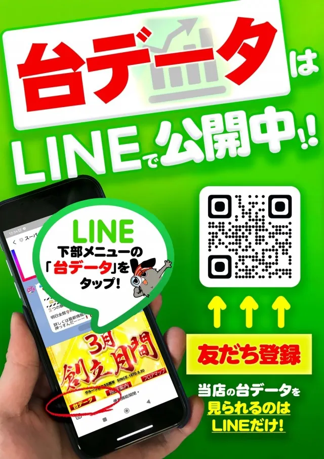 キスケPAO小泉店の最新情報画像