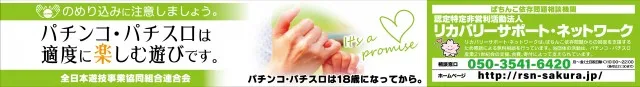 キスケPAO小泉店の最新情報画像