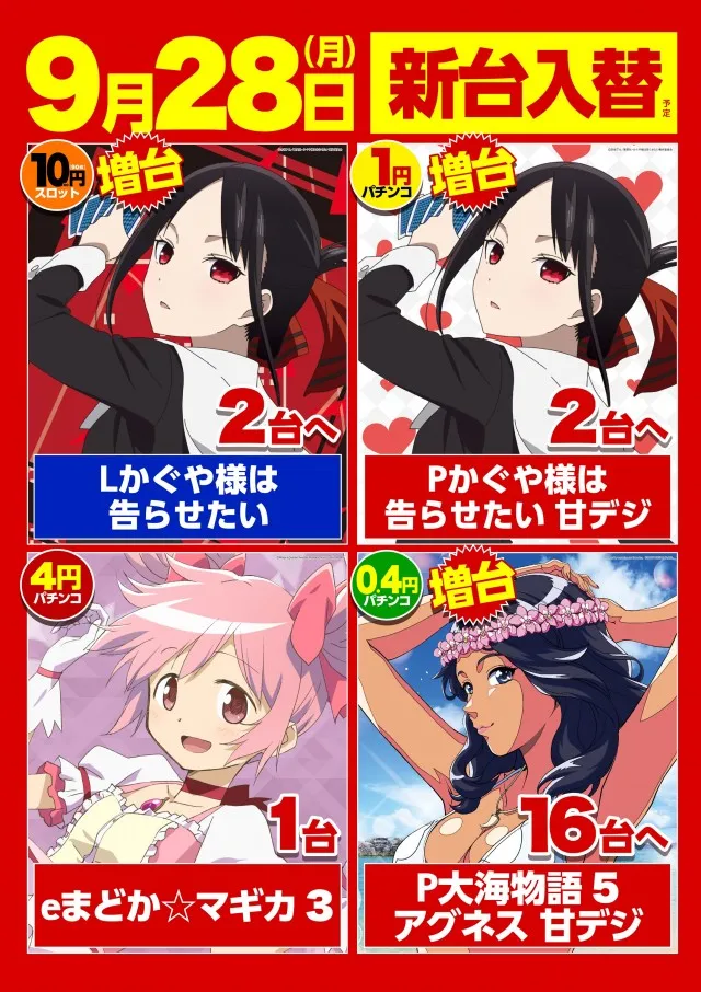 キスケPAO今治本店の最新情報画像