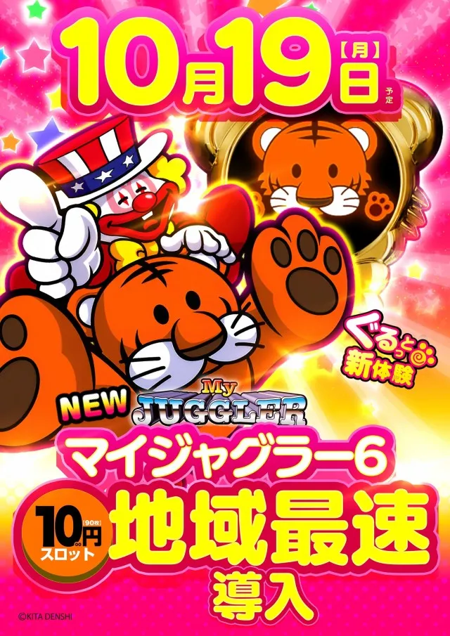 キスケPAO今治本店の最新情報画像
