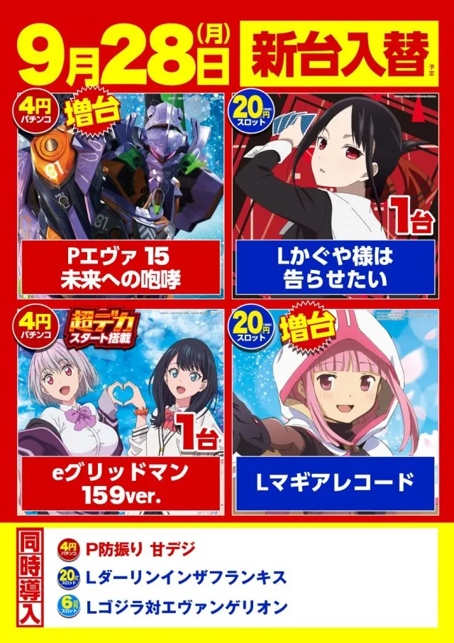 キスケPAO中寺店の最新情報画像