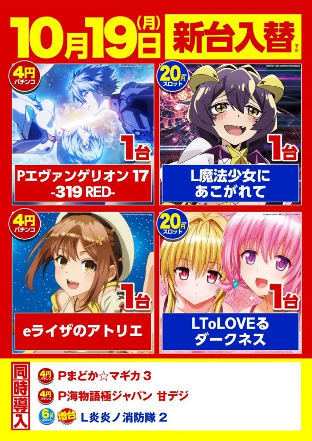 キスケPAO中寺店の最新情報画像