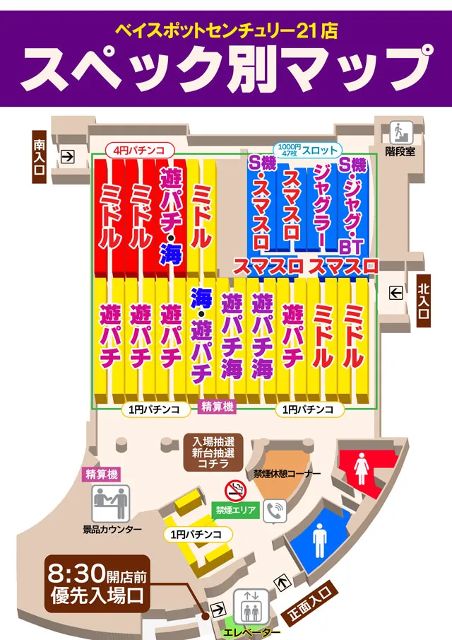 ベイスポットＣｅｎｔｕｒｙ２１の最新情報画像