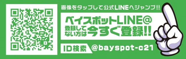 ベイスポットＣｅｎｔｕｒｙ２１の最新情報画像