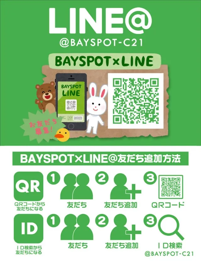 ベイスポットＣｅｎｔｕｒｙ２１の最新情報画像