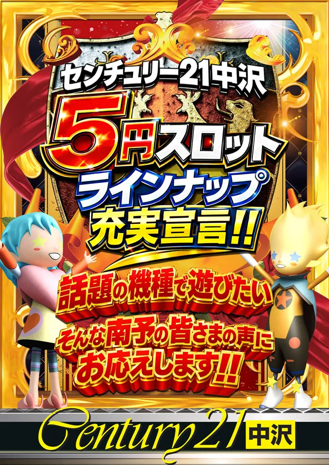 センチュリー21中沢の最新情報画像