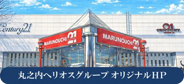 センチュリー21中沢の最新情報画像