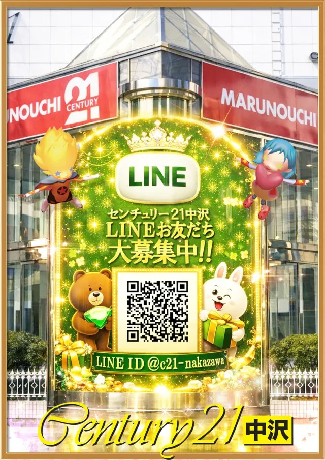 センチュリー21中沢の最新情報画像