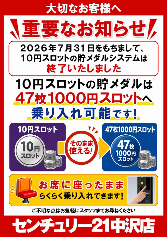 センチュリー21中沢の最新情報画像