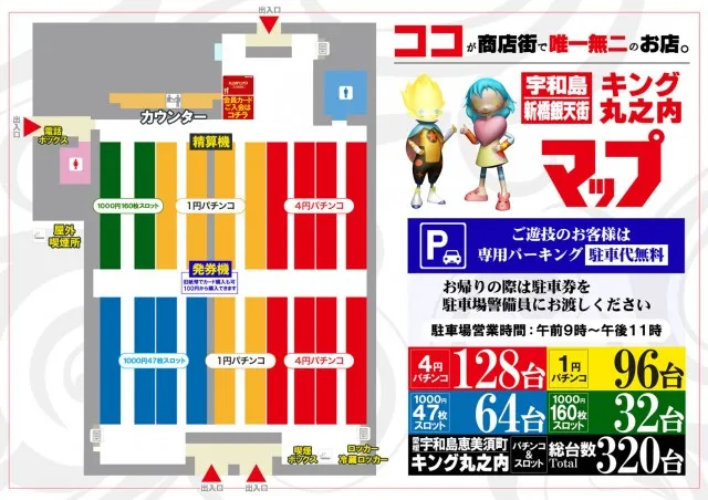 キング丸之内の最新情報画像