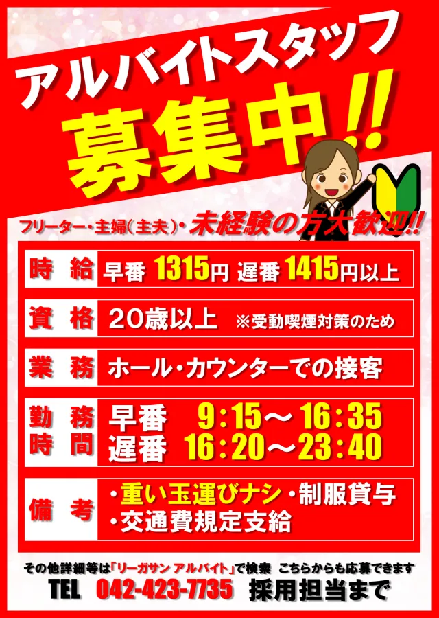 パーラーリーガサンの最新情報画像