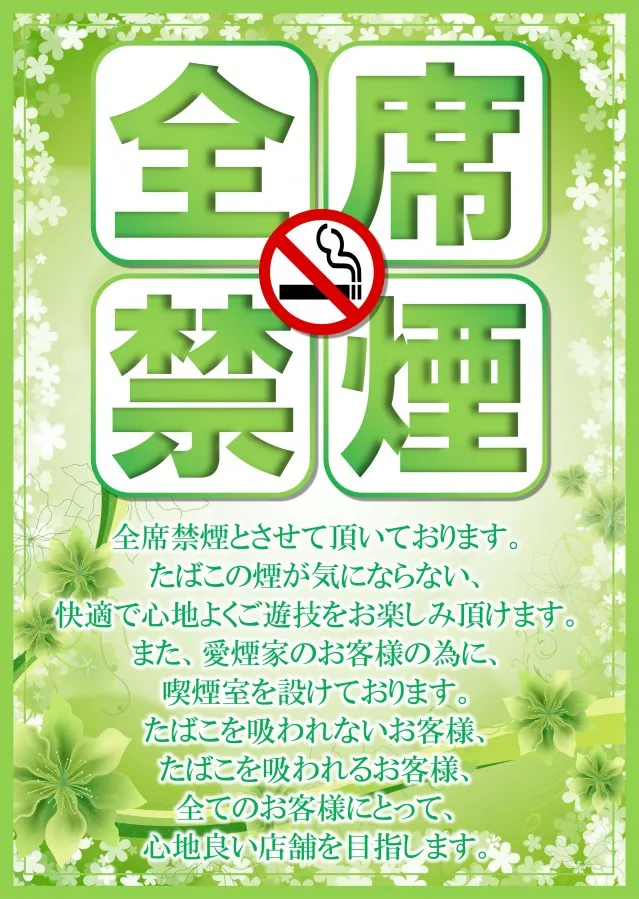 パーラーリーガサンの最新情報画像