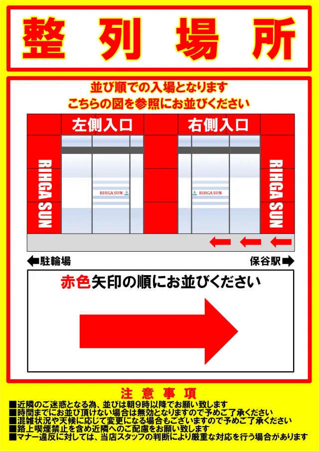 パーラーリーガサンの最新情報画像
