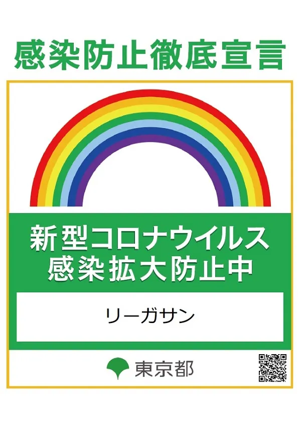 パーラーリーガサンの最新情報画像