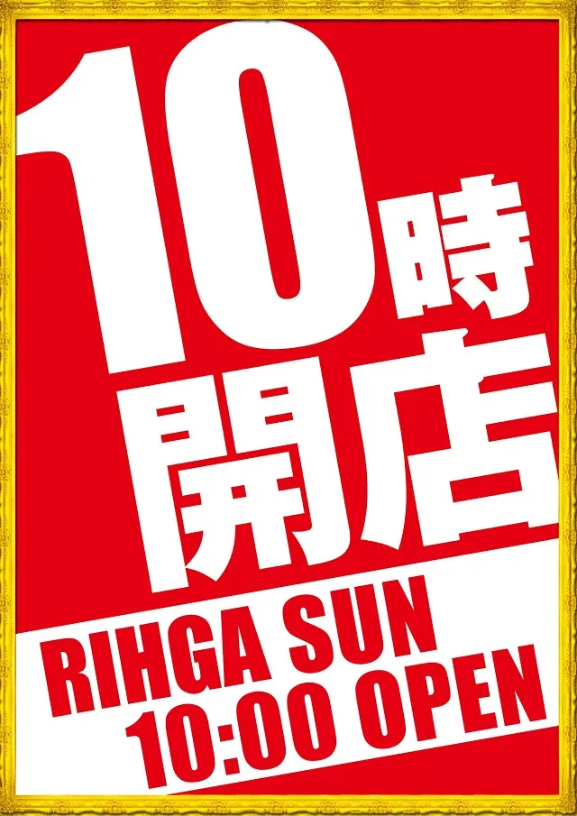 パーラーリーガサンの最新情報画像