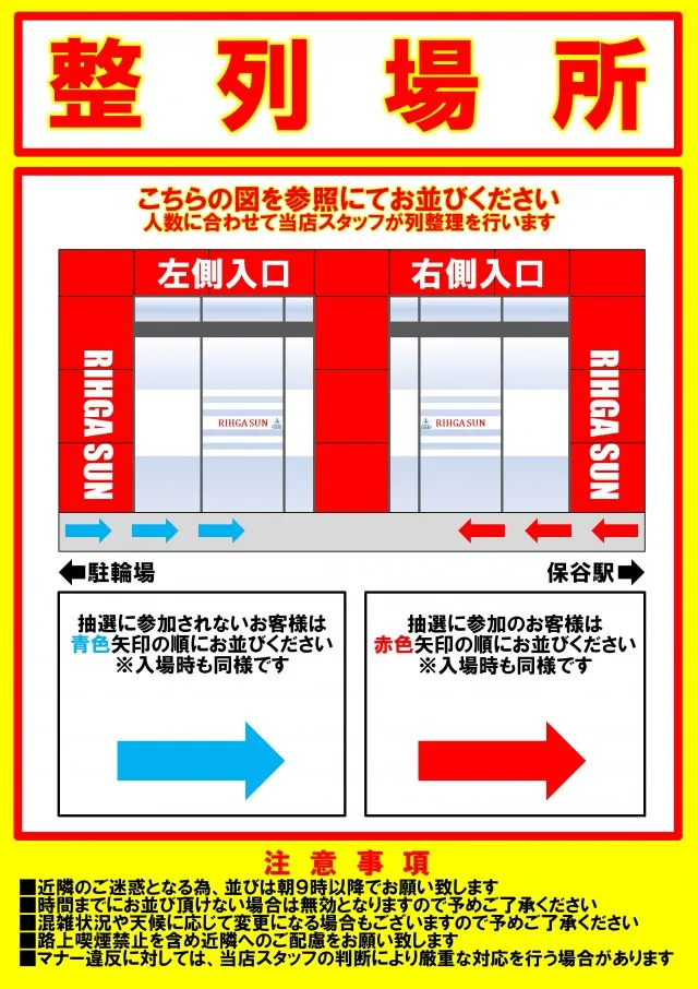 パーラーリーガサンの最新情報画像