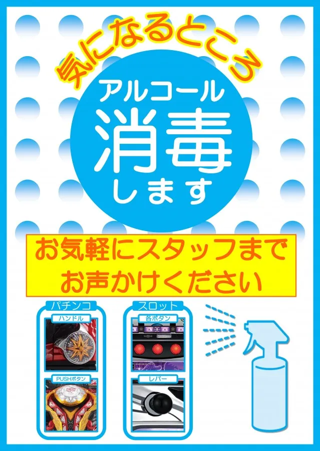 パーラーリーガサンの最新情報画像